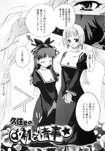 [Honda Arima] Otome Gokaichou Fhentai - Page 37