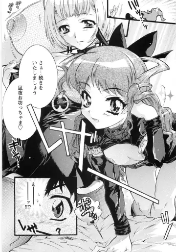 [Honda Arima] Otome Gokaichou Fhentai - Page 41