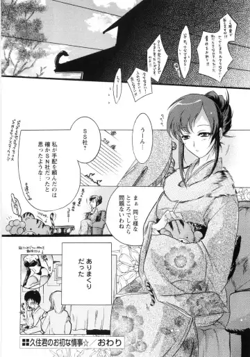 [Honda Arima] Otome Gokaichou Fhentai - Page 53