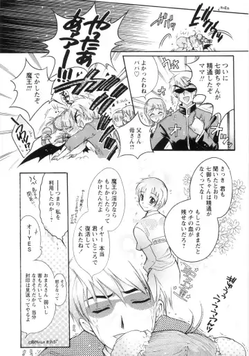 [Honda Arima] Otome Gokaichou Fhentai - Page 68