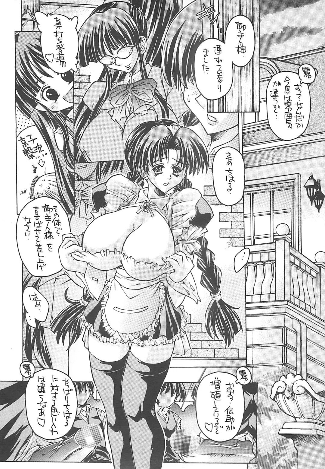 [Akitsuki Hirozumi - Moriya Makoto - Oowada Tomari] Bukatsudoo Fhentai - Page 14