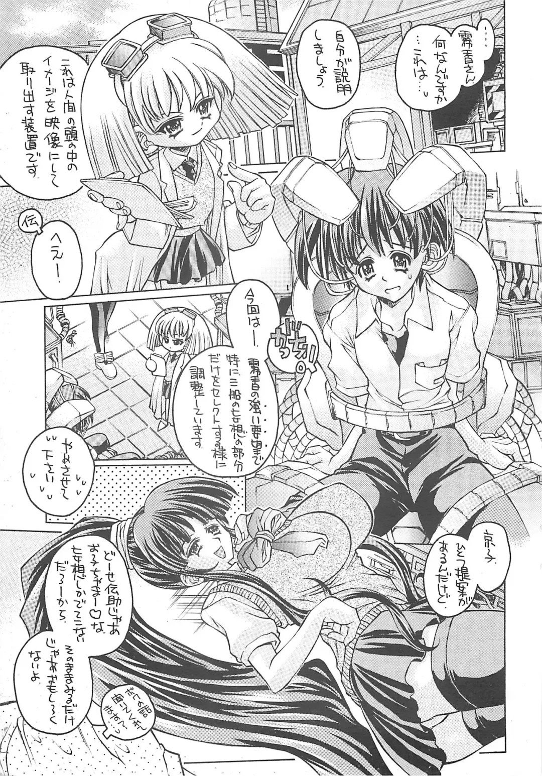 [Akitsuki Hirozumi - Moriya Makoto - Oowada Tomari] Bukatsudoo Fhentai - Page 3