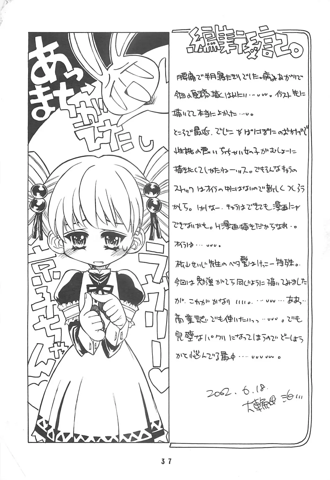 [Akitsuki Hirozumi - Moriya Makoto - Oowada Tomari] Bukatsudoo Fhentai - Page 37