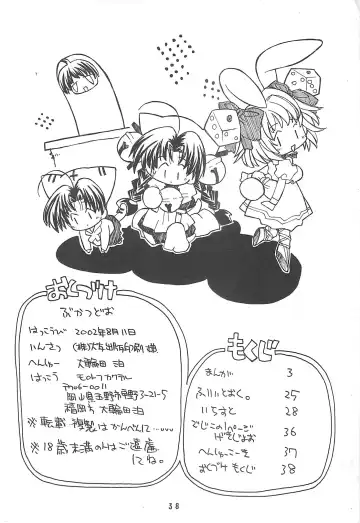 [Akitsuki Hirozumi - Moriya Makoto - Oowada Tomari] Bukatsudoo Fhentai - Page 38