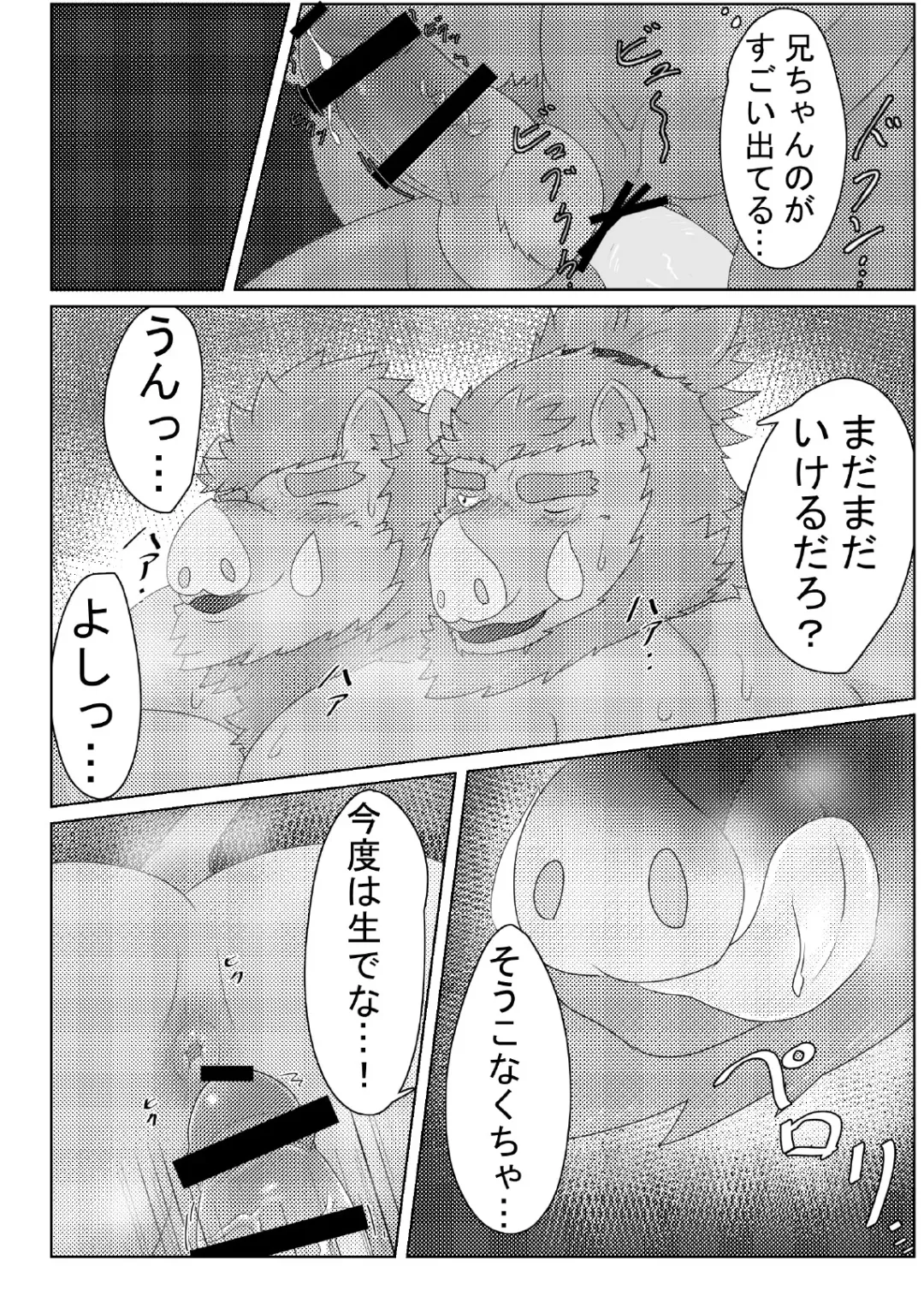 [Gongo] Iroto no Gikei Fhentai - Page 13