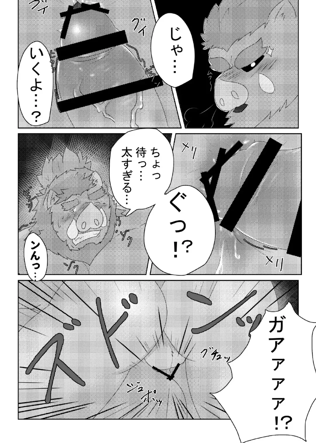 [Gongo] Iroto no Gikei Fhentai - Page 17