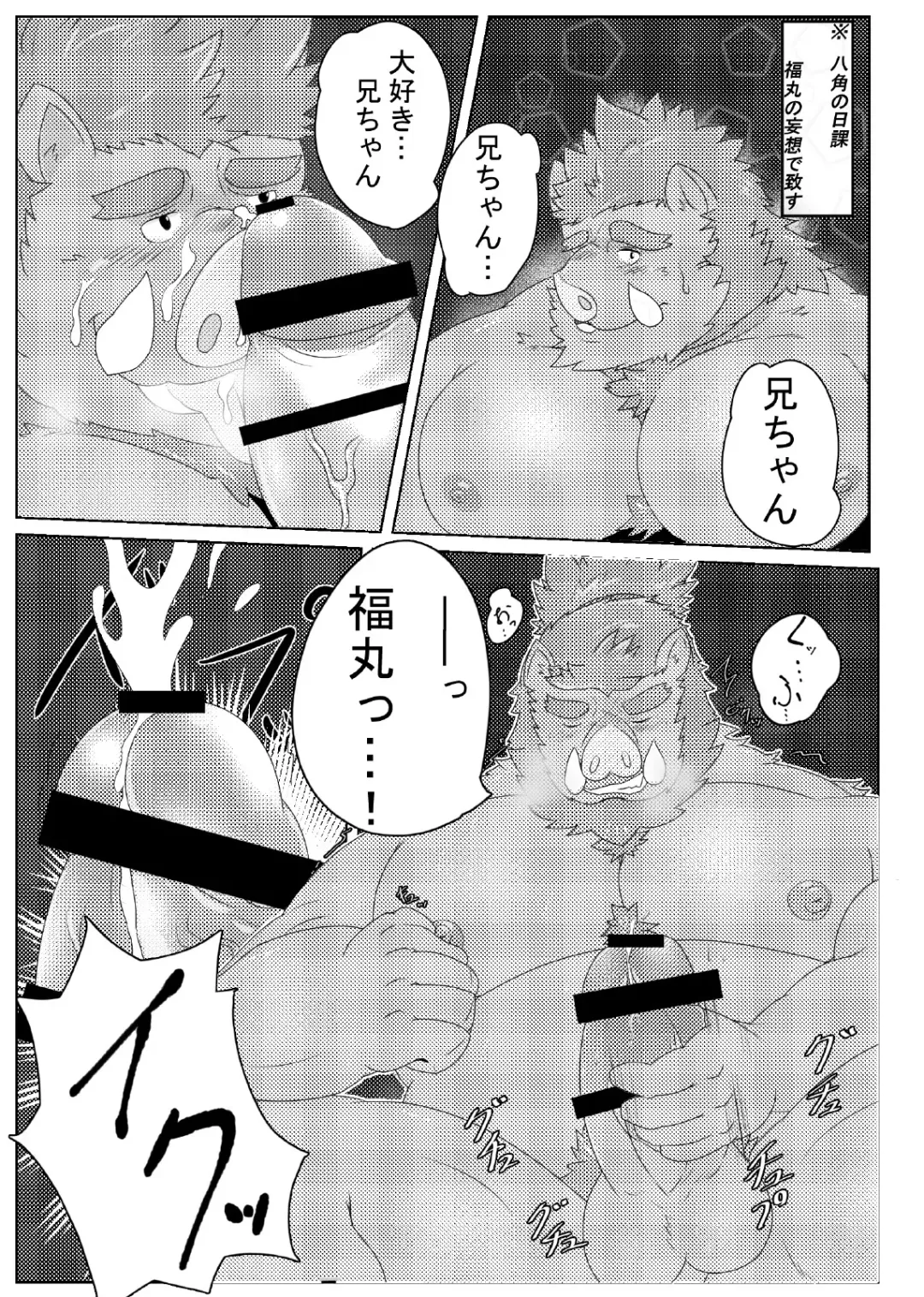 [Gongo] Iroto no Gikei Fhentai - Page 4