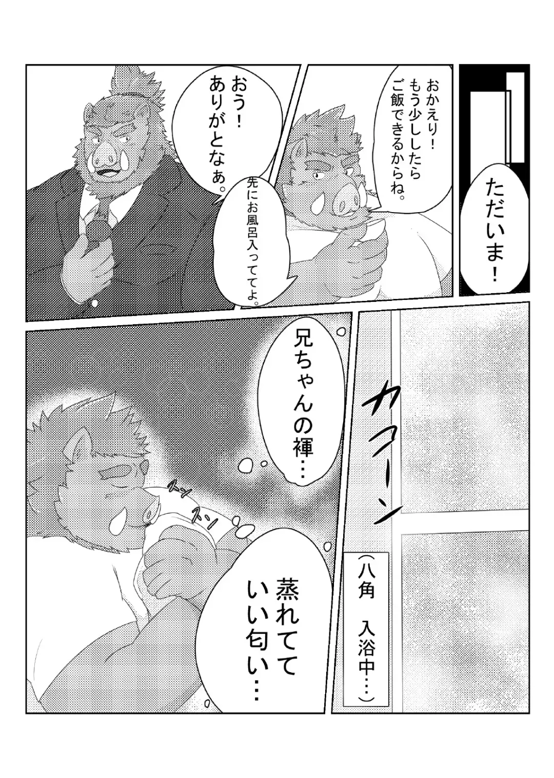 [Gongo] Iroto no Gikei Fhentai - Page 5