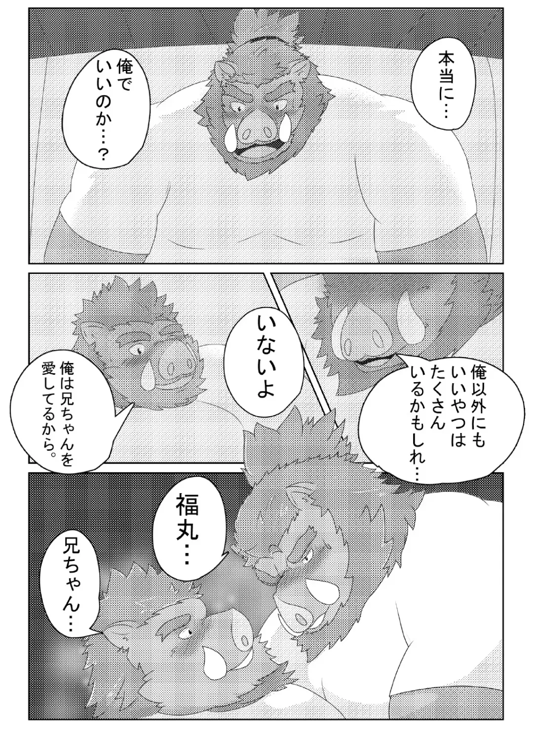 [Gongo] Iroto no Gikei Fhentai - Page 8