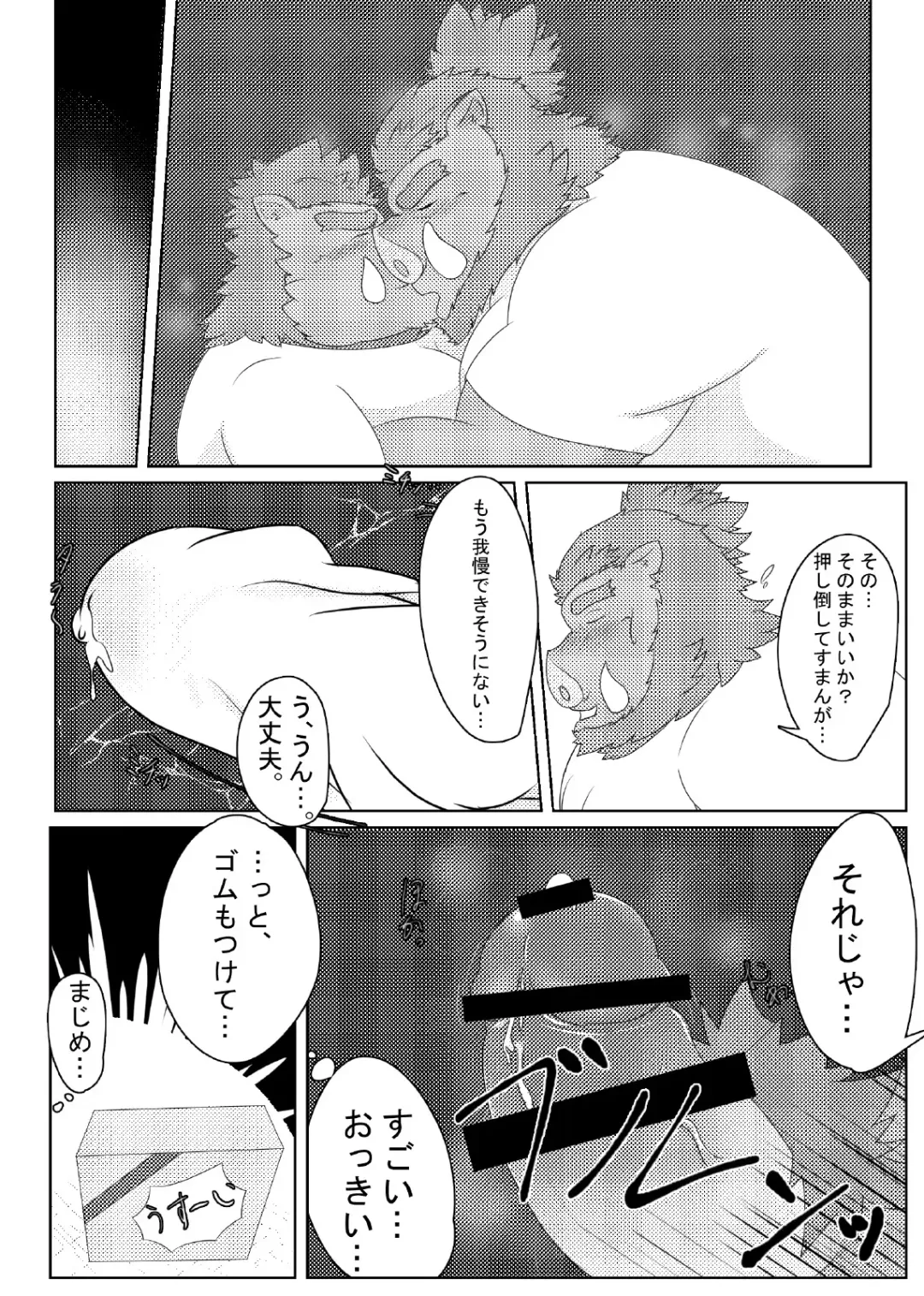 [Gongo] Iroto no Gikei Fhentai - Page 9