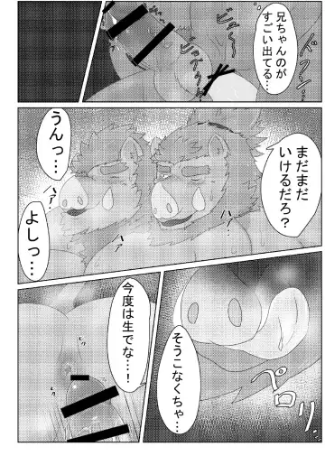 [Gongo] Iroto no Gikei Fhentai - Page 13