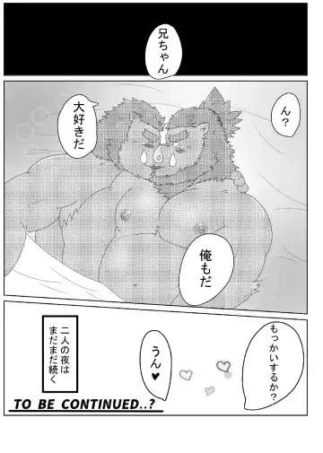 [Gongo] Iroto no Gikei Fhentai - Page 20