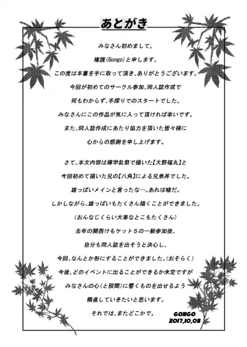 [Gongo] Iroto no Gikei Fhentai - Page 24