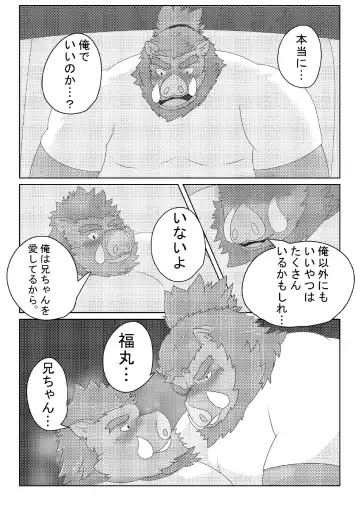 [Gongo] Iroto no Gikei Fhentai - Page 8