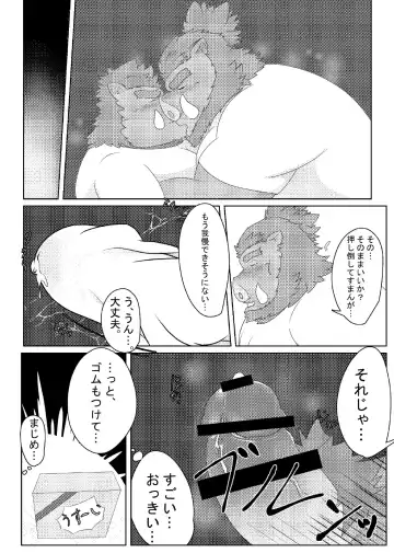 [Gongo] Iroto no Gikei Fhentai - Page 9