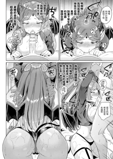 [Ushinomiya] Maou-chan Kouryaku Ura Route Fhentai - Page 10