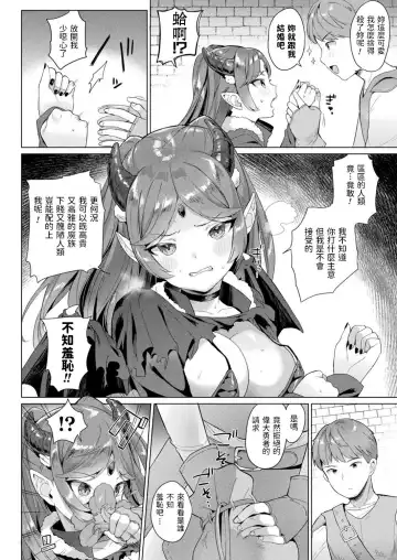 [Ushinomiya] Maou-chan Kouryaku Ura Route Fhentai - Page 2