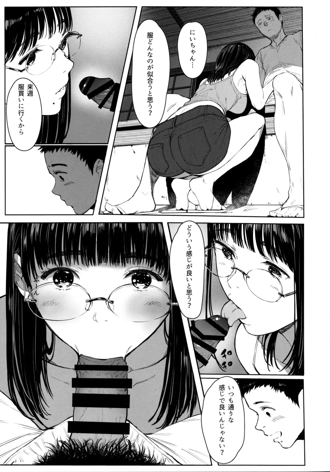 [Tukinowagamo] Tonari no Chinatsu-chan R 05 Fhentai - Page 14
