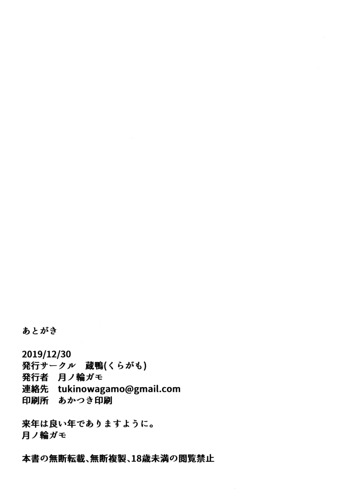 [Tukinowagamo] Tonari no Chinatsu-chan R 05 Fhentai - Page 23