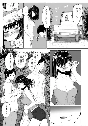 [Tukinowagamo] Tonari no Chinatsu-chan R 05 Fhentai - Page 20