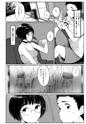 [Tukinowagamo] Tonari no Chinatsu-chan R 05 Fhentai - Page 3