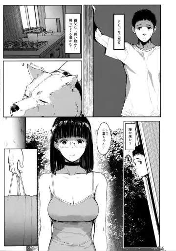[Tukinowagamo] Tonari no Chinatsu-chan R 05 Fhentai - Page 9