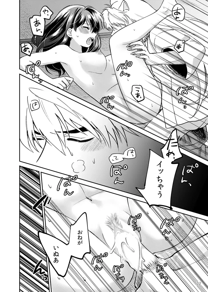 [Motobi] Gokujou Dolce Fhentai - Page 19