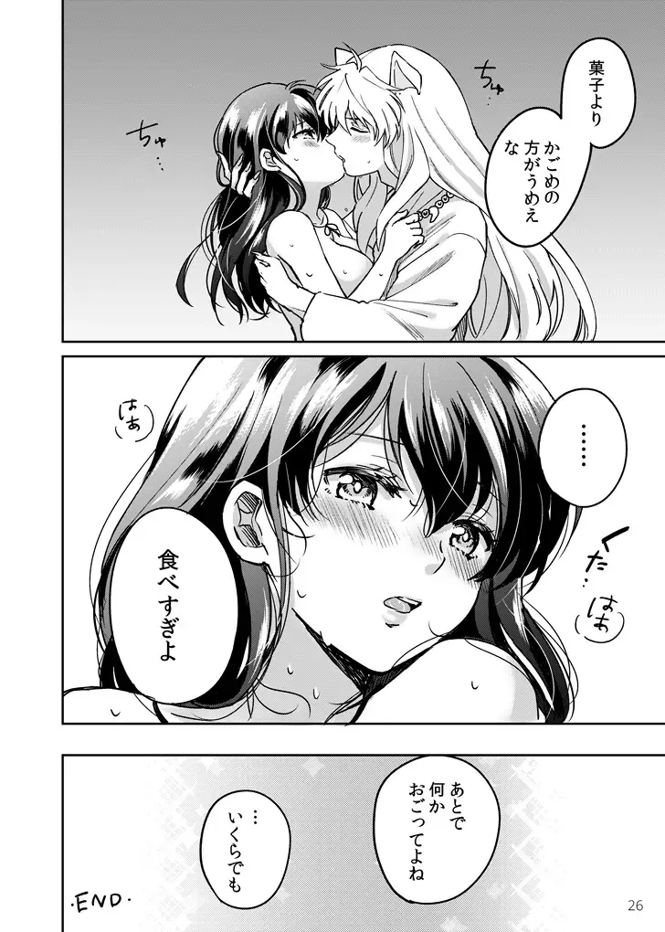 [Motobi] Gokujou Dolce Fhentai - Page 23