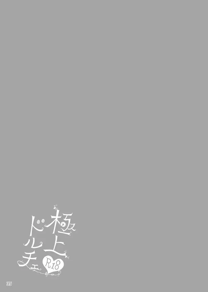 [Motobi] Gokujou Dolce Fhentai - Page 32