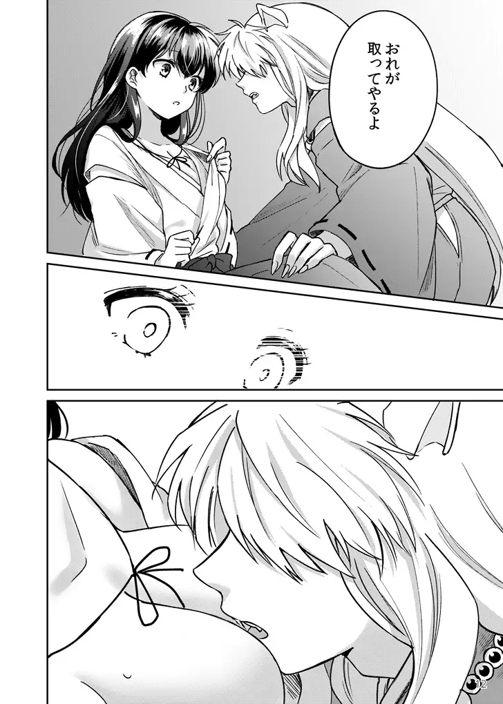 [Motobi] Gokujou Dolce Fhentai - Page 9