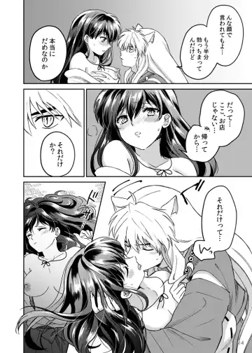 [Motobi] Gokujou Dolce Fhentai - Page 11