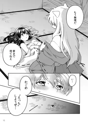 [Motobi] Gokujou Dolce Fhentai - Page 12