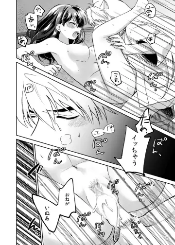 [Motobi] Gokujou Dolce Fhentai - Page 19