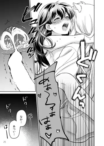 [Motobi] Gokujou Dolce Fhentai - Page 22