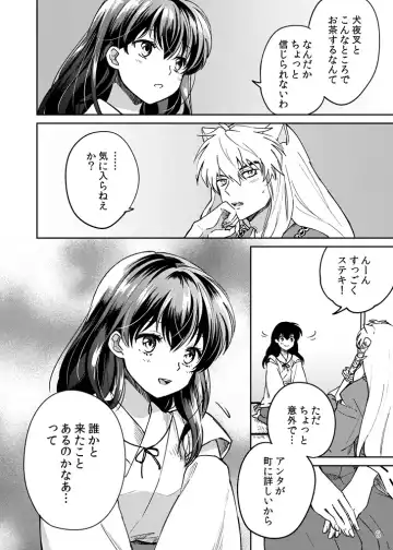 [Motobi] Gokujou Dolce Fhentai - Page 3