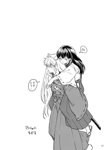 [Motobi] Gokujou Dolce Fhentai - Page 31