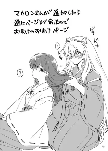 [Motobi] Gokujou Dolce Fhentai - Page 37