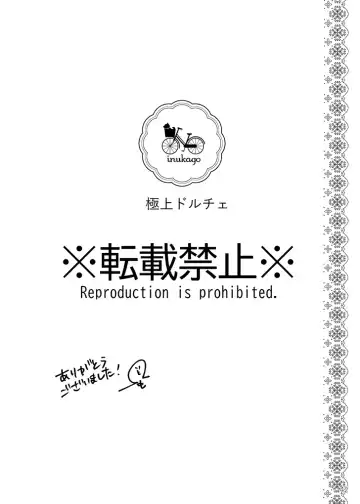 [Motobi] Gokujou Dolce Fhentai - Page 39