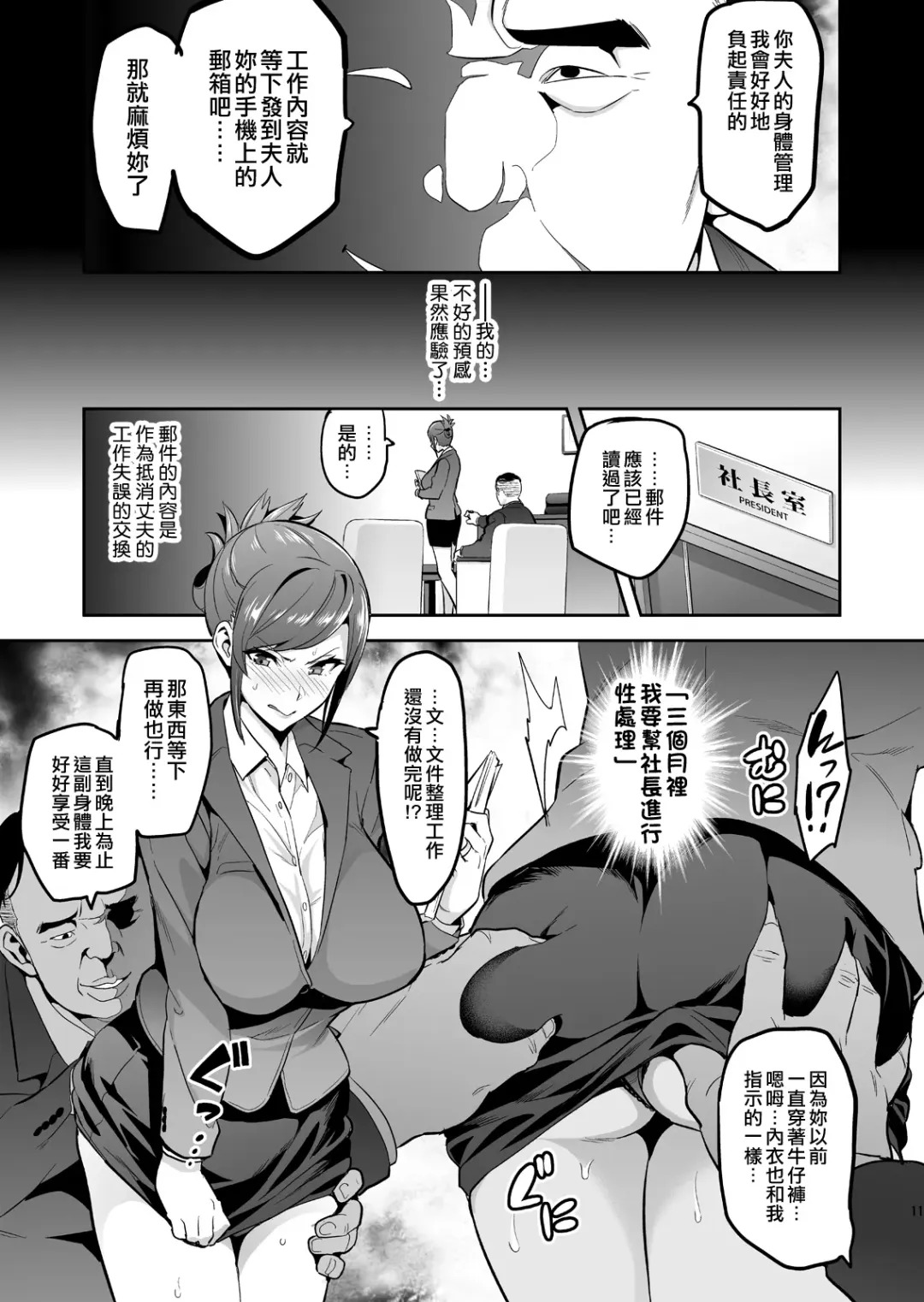 [Takeda Hiromitsu] Himawari wa Yoru ni Saku Fhentai - Page 11