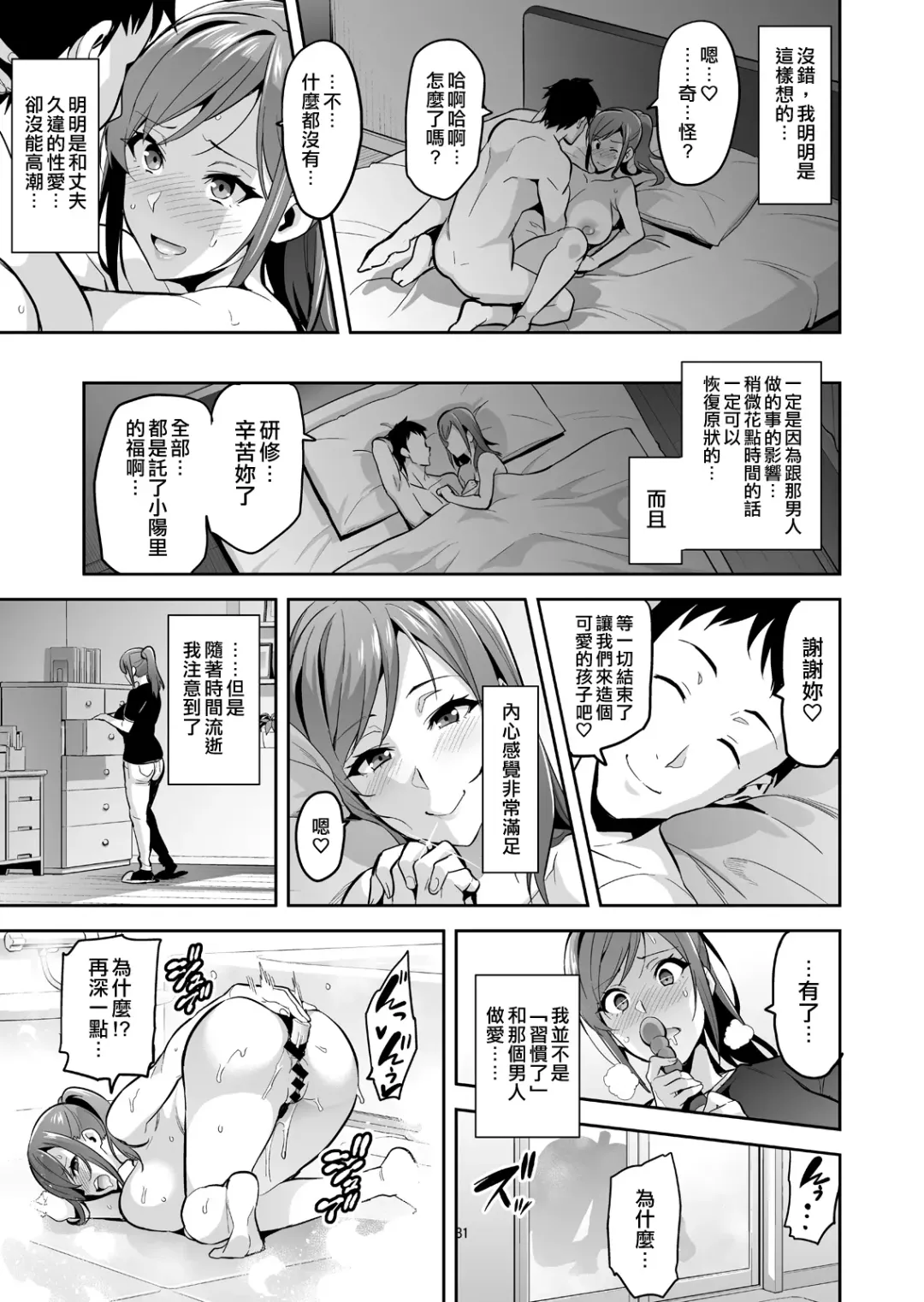 [Takeda Hiromitsu] Himawari wa Yoru ni Saku Fhentai - Page 31