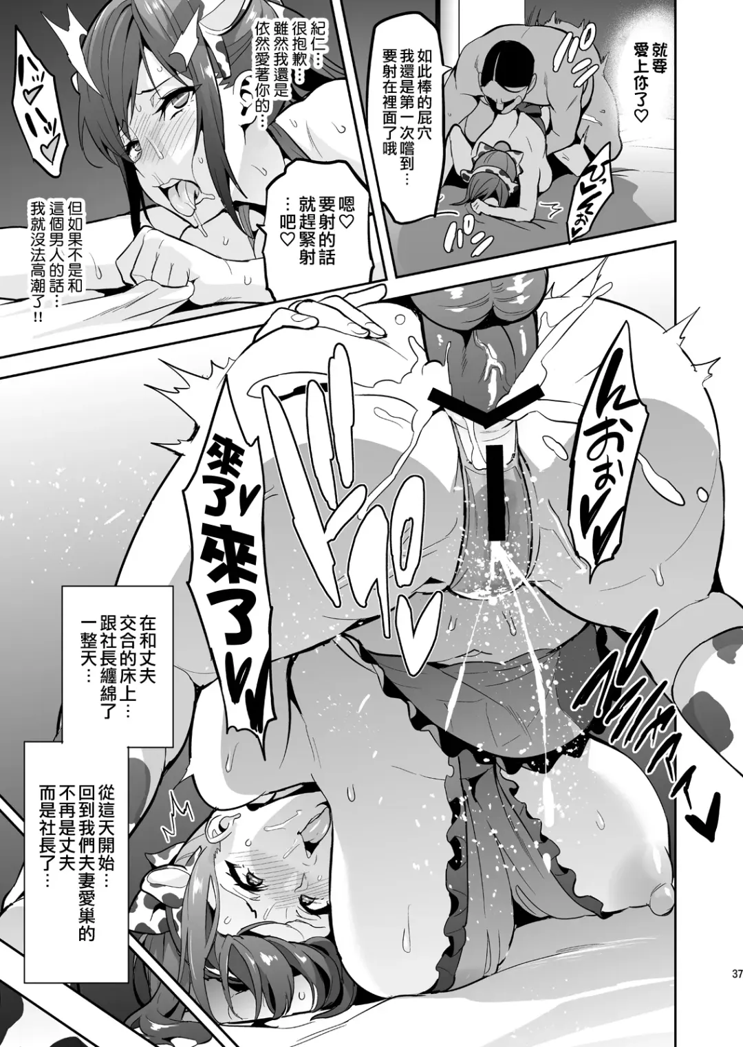 [Takeda Hiromitsu] Himawari wa Yoru ni Saku Fhentai - Page 37