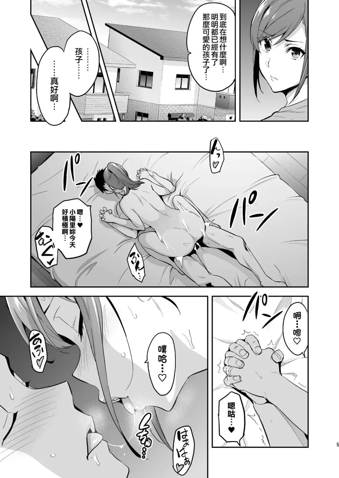 [Takeda Hiromitsu] Himawari wa Yoru ni Saku Fhentai - Page 5