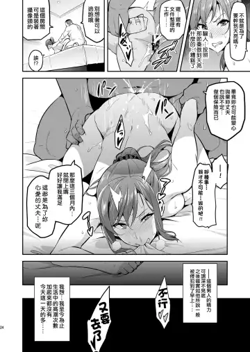 [Takeda Hiromitsu] Himawari wa Yoru ni Saku Fhentai - Page 24