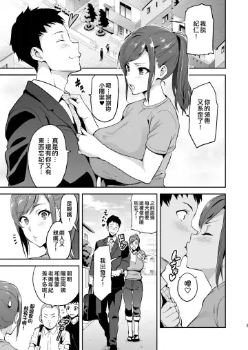 [Takeda Hiromitsu] Himawari wa Yoru ni Saku Fhentai - Page 3