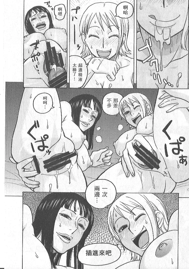 [Murata.] Nami no Koukai Nisshi EX NamiRobi 2 Fhentai - Page 17