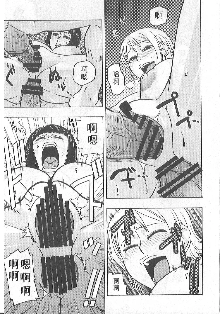 [Murata.] Nami no Koukai Nisshi EX NamiRobi 2 Fhentai - Page 18