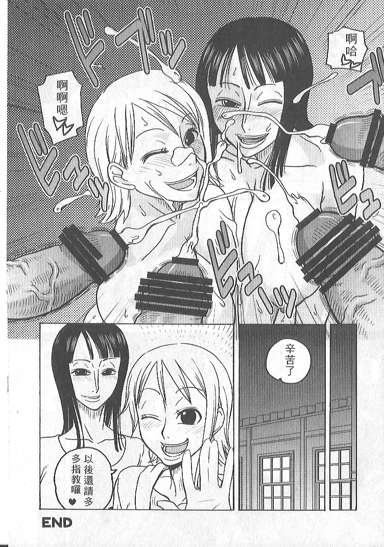 [Murata.] Nami no Koukai Nisshi EX NamiRobi 2 Fhentai - Page 25