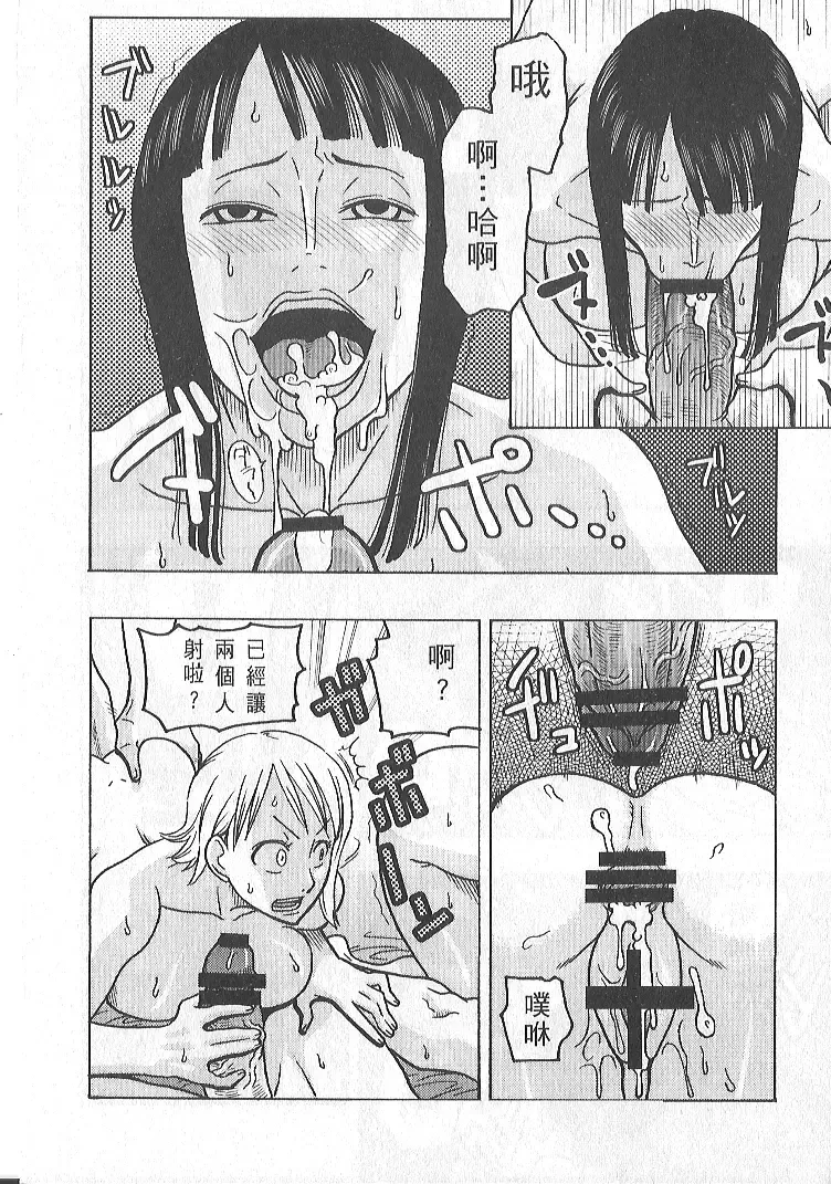 [Murata.] Nami no Koukai Nisshi EX NamiRobi 2 Fhentai - Page 9