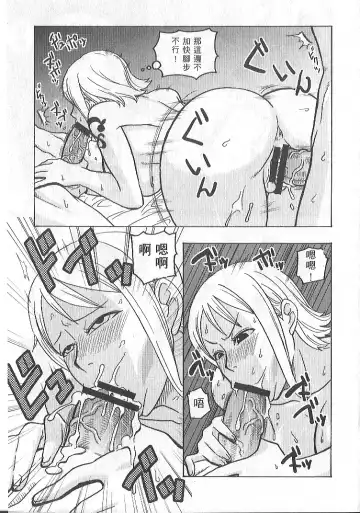 [Murata.] Nami no Koukai Nisshi EX NamiRobi 2 Fhentai - Page 10