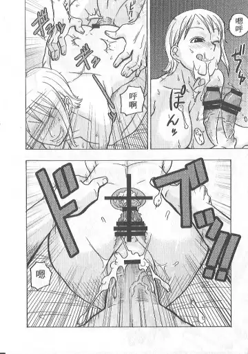 [Murata.] Nami no Koukai Nisshi EX NamiRobi 2 Fhentai - Page 11